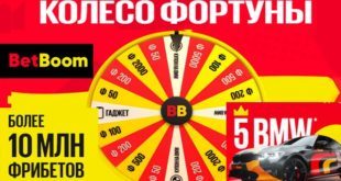 Бет Бум «Колесо Фортуны»: как крутить и получить бонус?