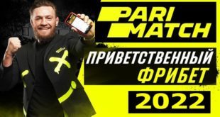 Париматч (Parimatch.ru): фрибеты за регистрацию в 2022 году