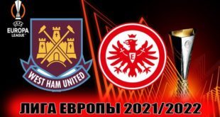 Вест Хэм – Айнтрахт: прогноз на матч 28 апреля 2022