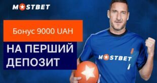 Mostbet бонус на депозит 9000 грн: как его получить и отыграть?