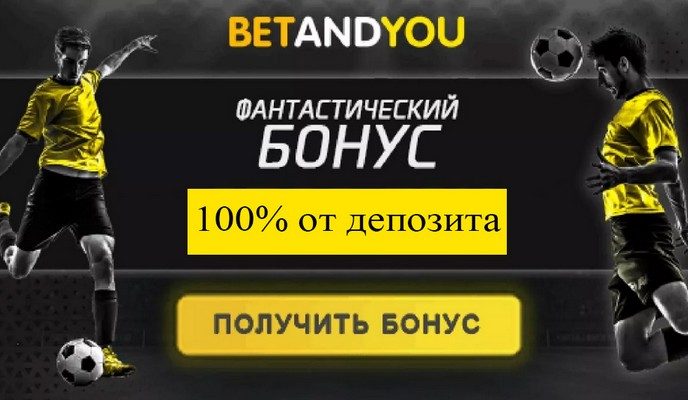 betandyou бонус