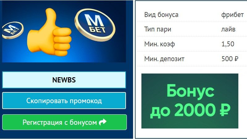 марафон фрибет