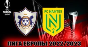 Карабах – Нант: прогноз на матч ЛЕ 15 сентября 2022