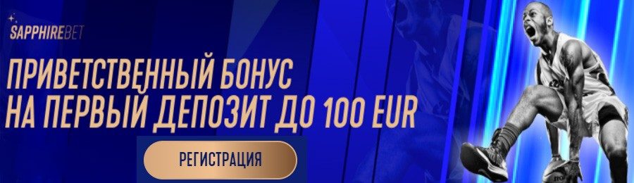sapphirebet bonus
