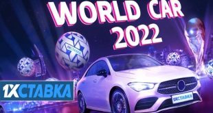 1xСтавка: призы за ставки на ЧМ 2022 по футболу в Катаре