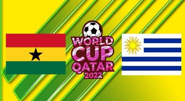 Гана – Уругвай: прогноз на ЧМ 2 декабря 2022