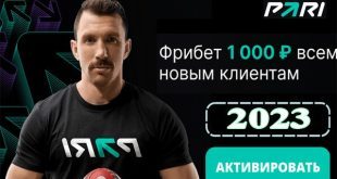 БК Пари (Pari): фрибет за регистрацию 1000 рублей в 2023 году