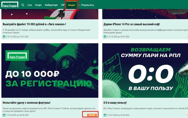 акция испытай удачу