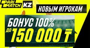 Parimatch KZ: бонус 150 000 тенге (100% на первый депозит)