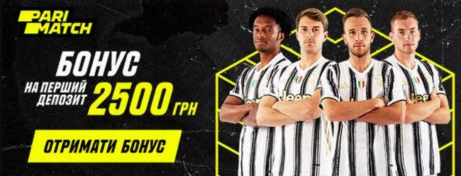 бонус париматч 2500 грн