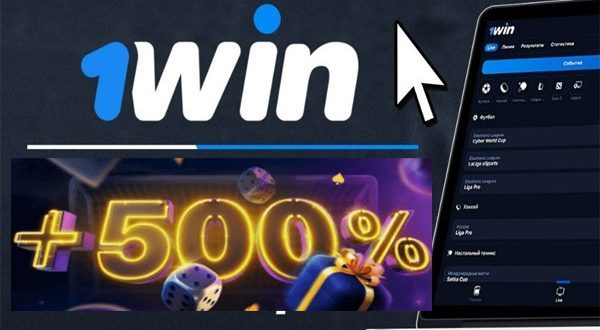 Бонус БК 1Win Казахстан: получить 500% за регистрацию и депозит