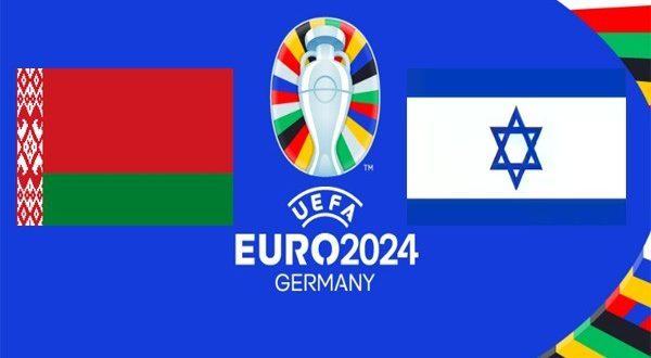 Беларусь – Израиль: прогноз на отбор Евро-2024 16 июня 2023