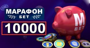 Марафон: бонус 10000 рублей - 100% за первый депозит новым игрокам