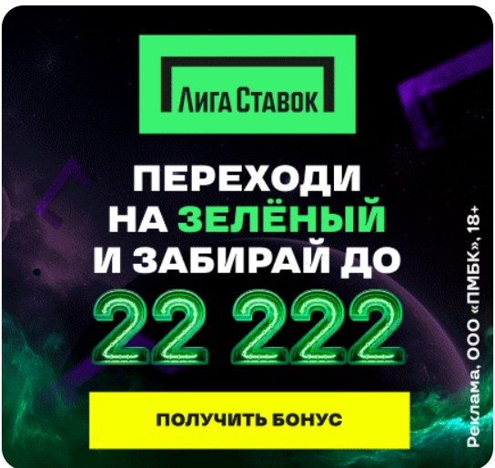 фрибет лига ставок 22 222 р