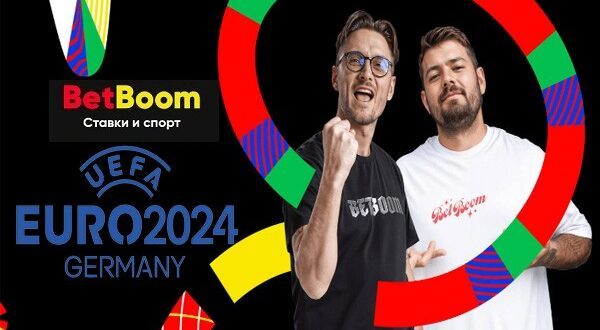 BetBoom исполнит мечту за ставки на Евро-2024: как получить приз?