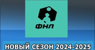 ФНЛ 2024/2025, Первая лига по футболу: турнирная таблица, расписание