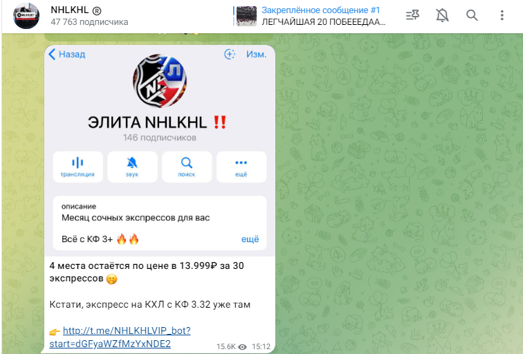 nhlkhl каппер